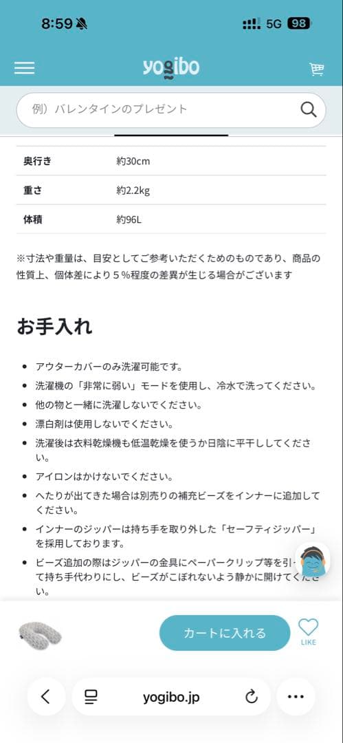 ヨギボラックス サポート プレミアム