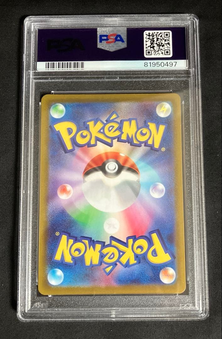 PSA10 】ヒスイの仲間たち SR S12a VSTARユニバース - メルカリ