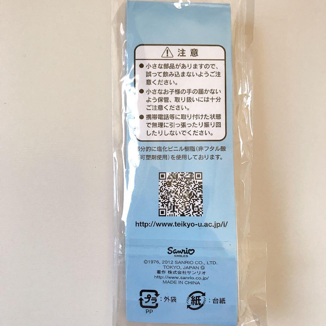 ご当地キティ☆帝京大学限定ストラップ☆医学部☆ドクターキティ