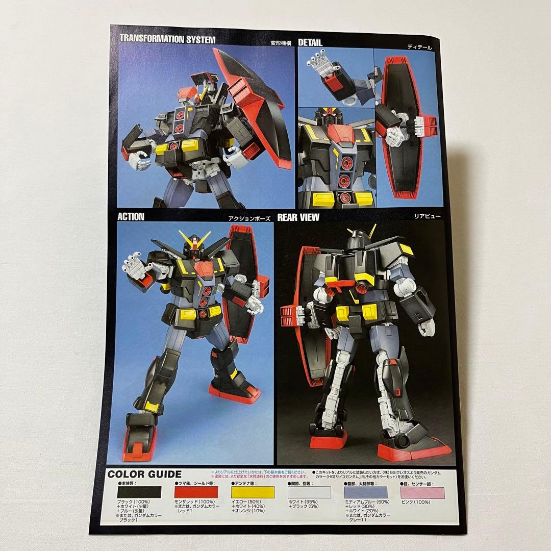 HGUC 1/144 MRX-009 サイコガンダム 未組立 - メルカリ