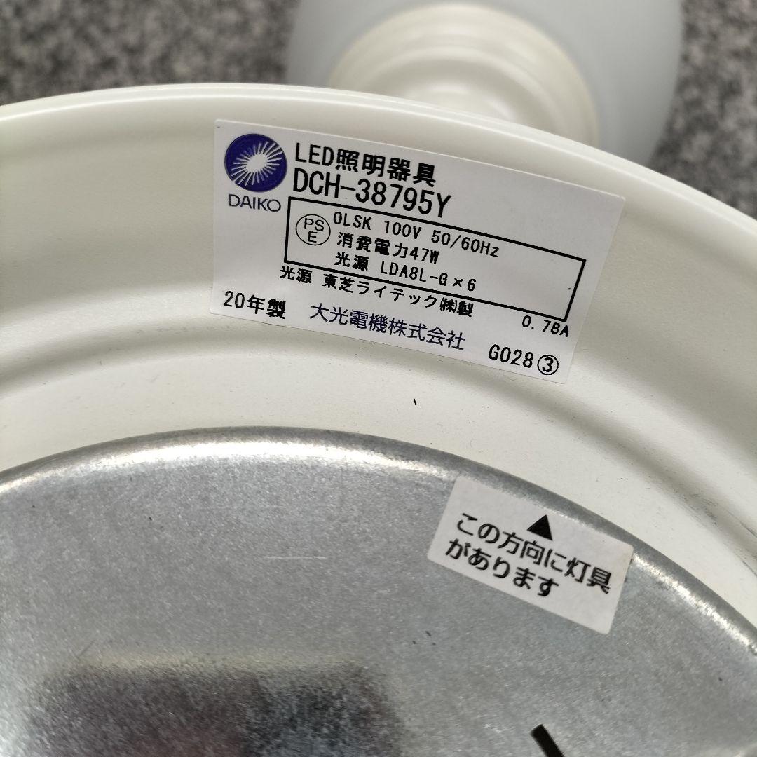 大光電機 6灯式 LED照明 ホワイト(K-2506TL8)