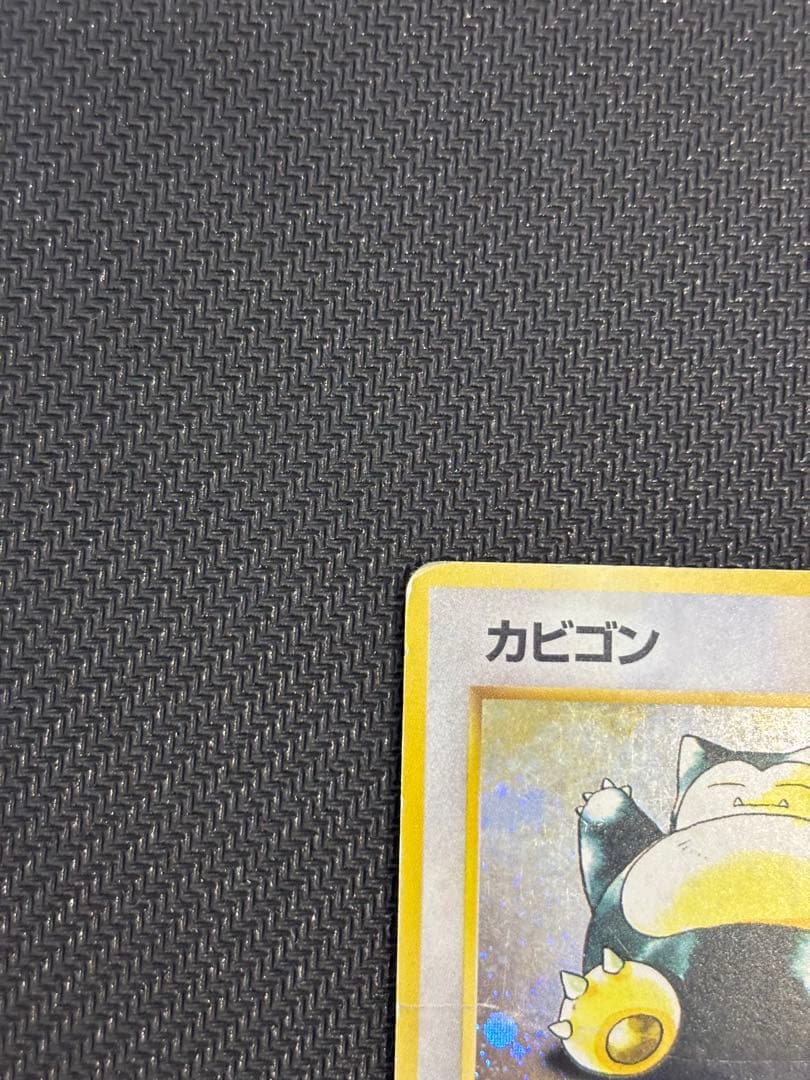 カビゴン ☆ 第2弾拡張パック ポケモンジャングル - メルカリ