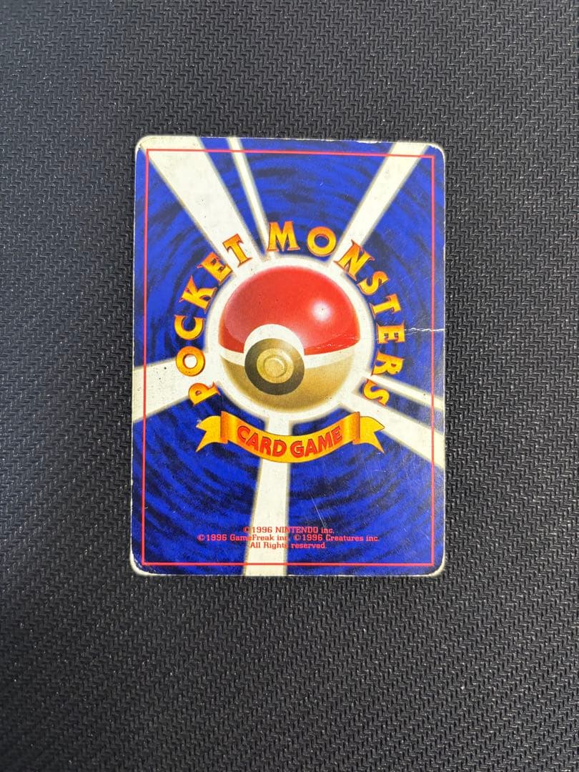 カビゴン ☆ 第2弾拡張パック ポケモンジャングル - メルカリ