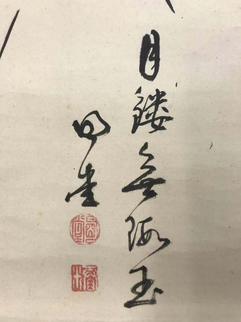 【真作】大徳寺429世/明堂宗宣/月に竹図/大横物/掛軸/名家伝来/AC-496