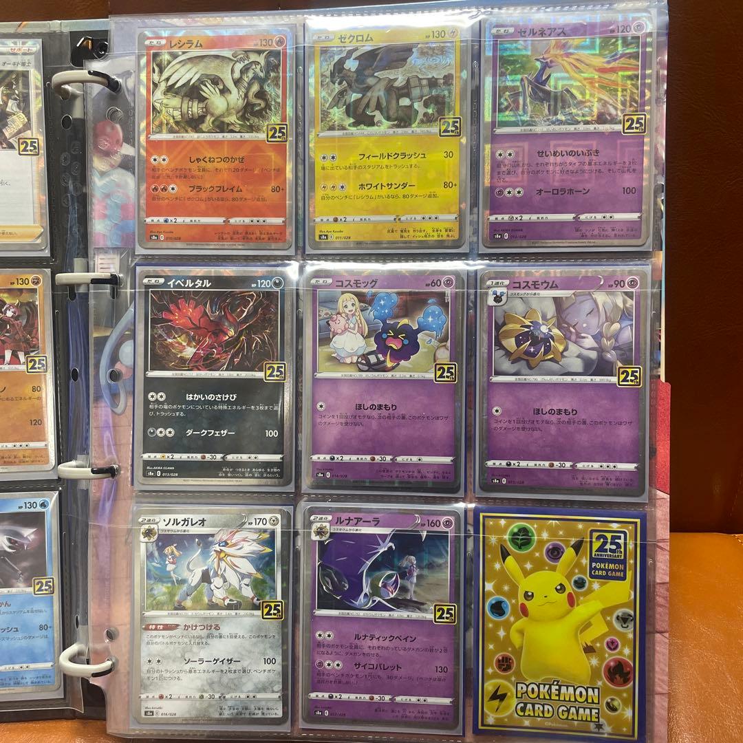ポケモンカード 25th 記念58枚セット ポケカ