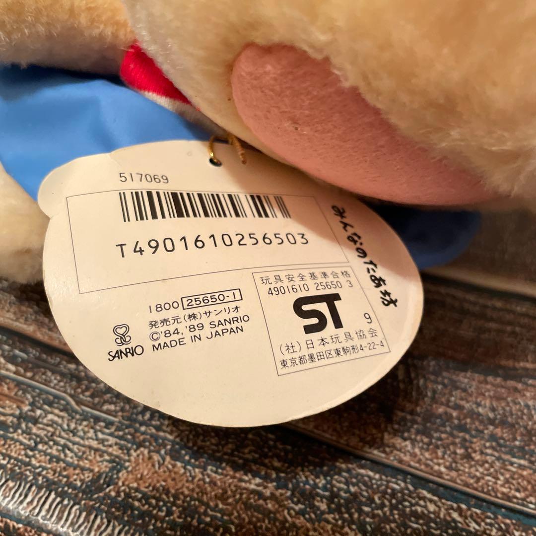 激レア！希少！sanrio サンリオ みんなのたあ坊 ぬいぐるみ レトロ