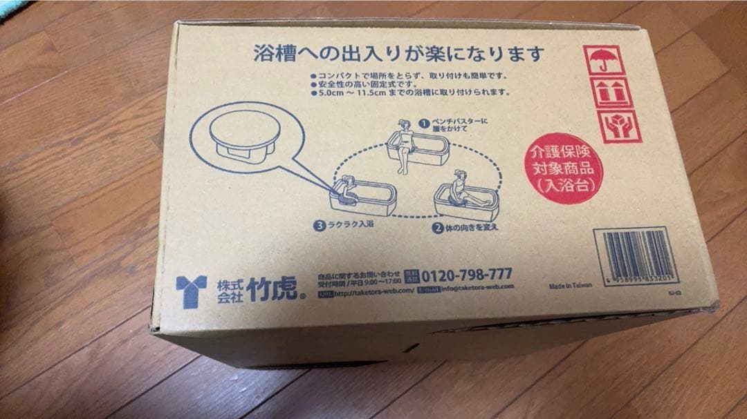 【新品・未開封】竹虎 ベンチバスター