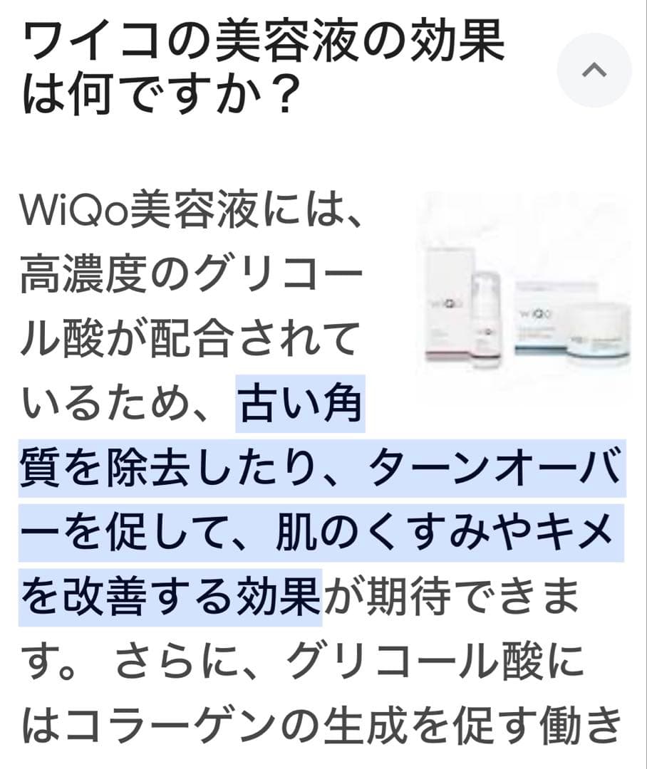 最新⭐️リニューアル品⭐️WIQOワイコナリシングクリーム❄️新パッケージ⭐️早い者勝！