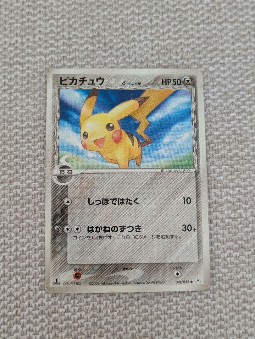 ピカチュウ δ ○ 拡張パック ホロンの幻影 041/052 - メルカリ