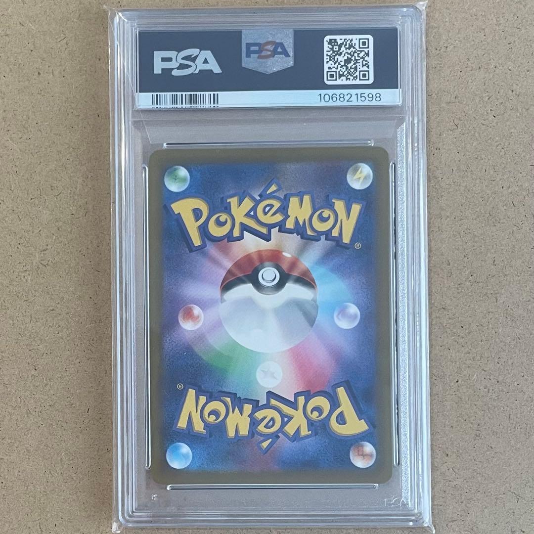 ガブリアス SAR PSA10 レイジングサーフ ポケモンカード 鑑定品 - メルカリ