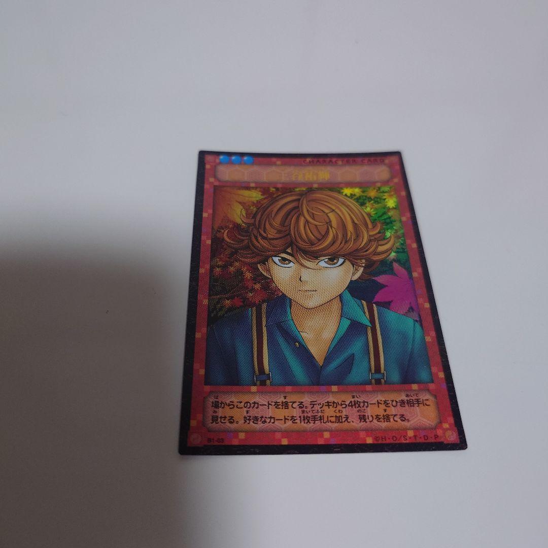 ヒカルの碁 トレーディングカードゲーム tcg 三谷祐輝 棋聖降臨 青龍