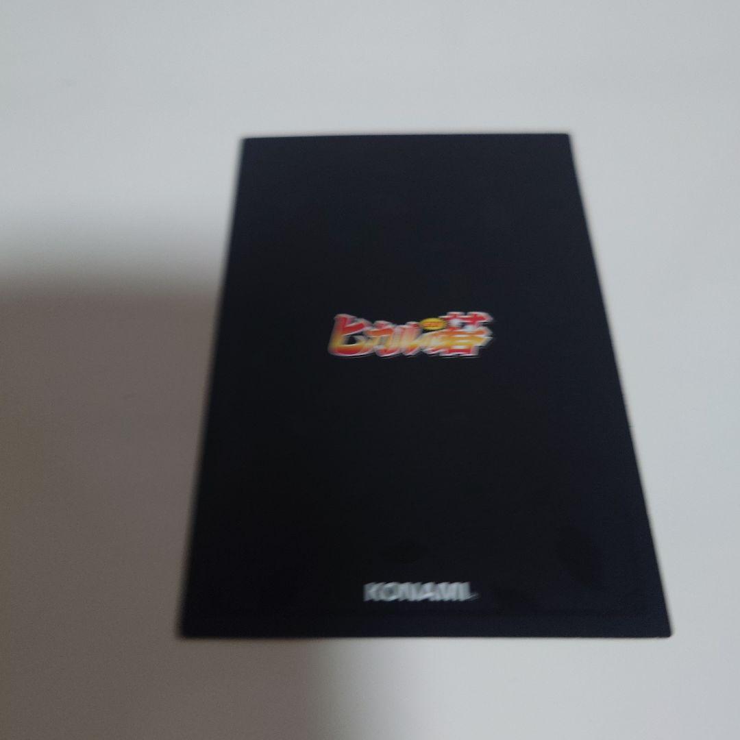 ヒカルの碁 トレーディングカードゲーム tcg 三谷祐輝 棋聖降臨 青龍