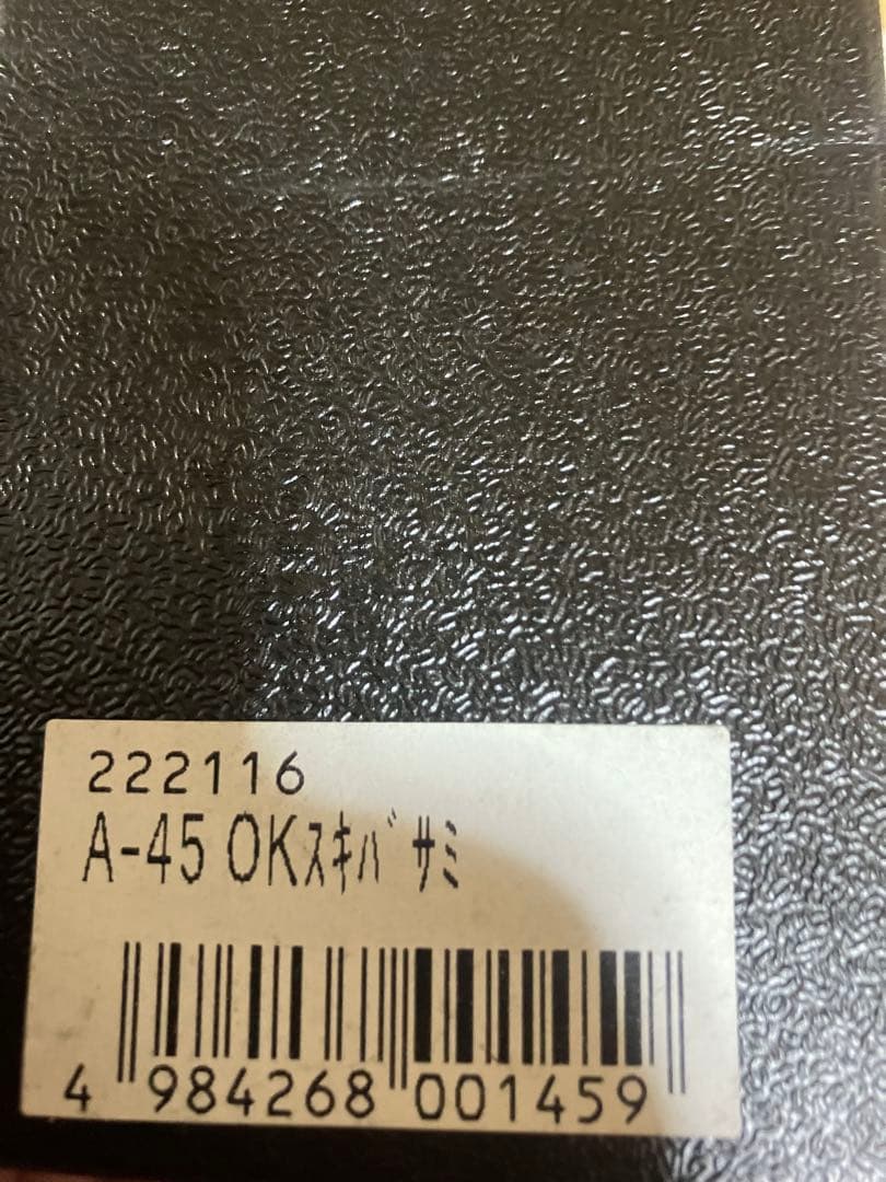 ジ*ー様 R.E.G. すきバサミ 理容　ハサミ