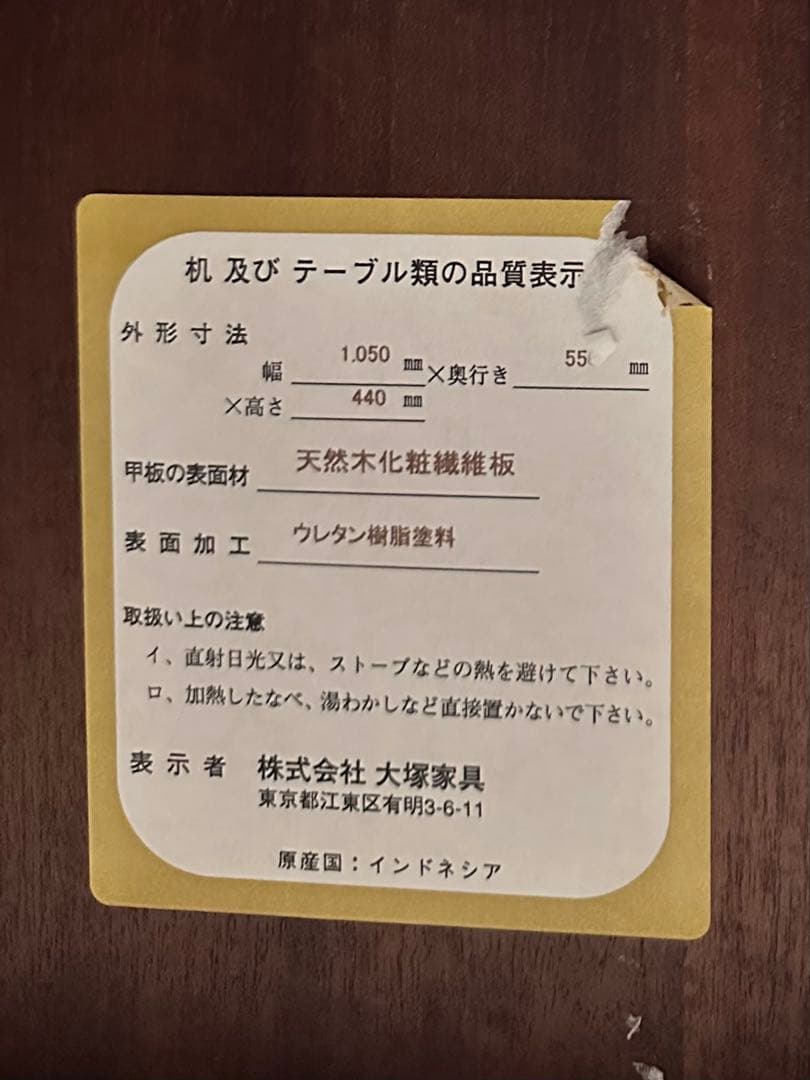 ダークブラウン 木製 ローテーブル　アンティーク調