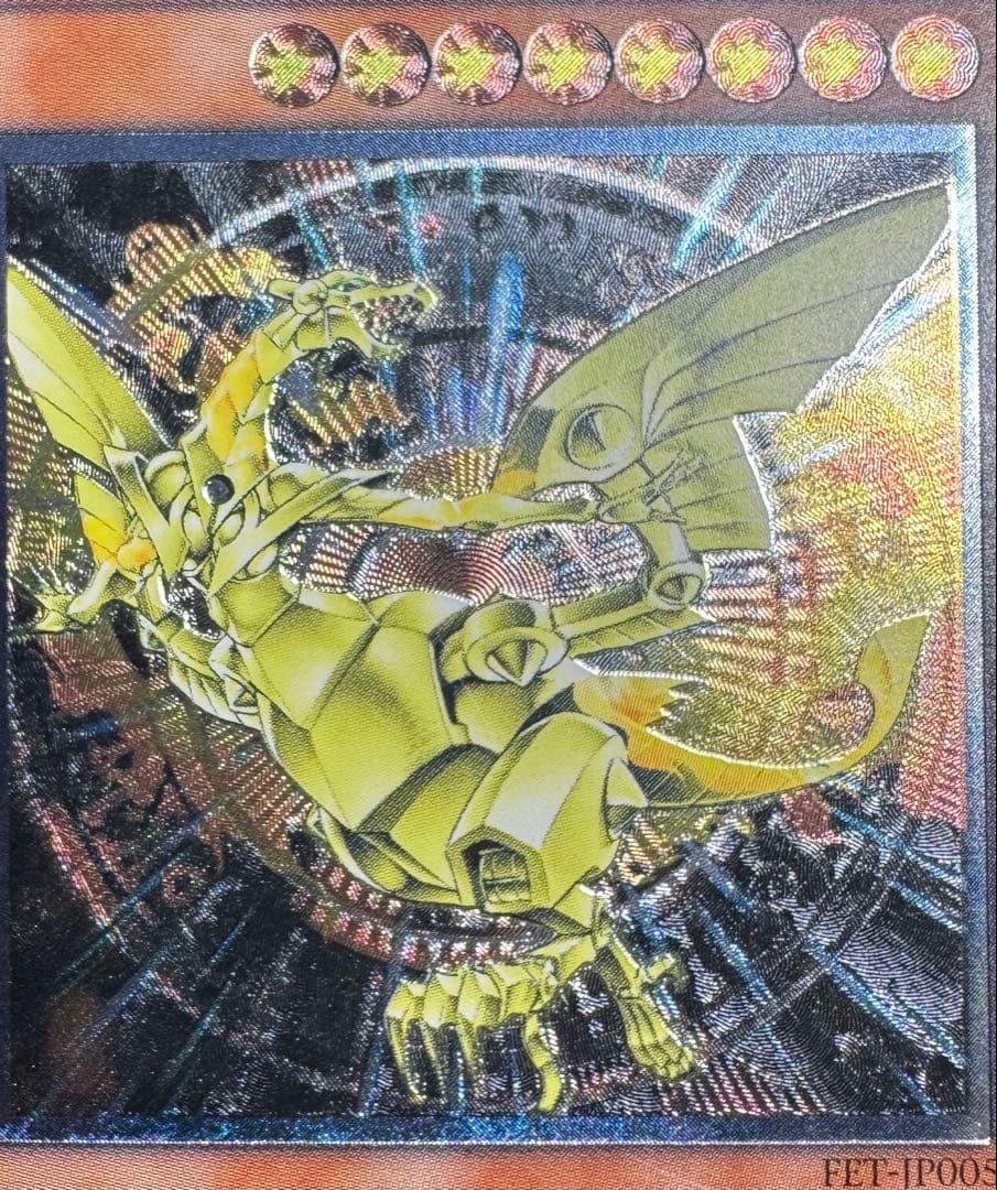 ネフティスの鳳凰神/鳥獣族/遊戯王/ レリーフ/アルティメットレア