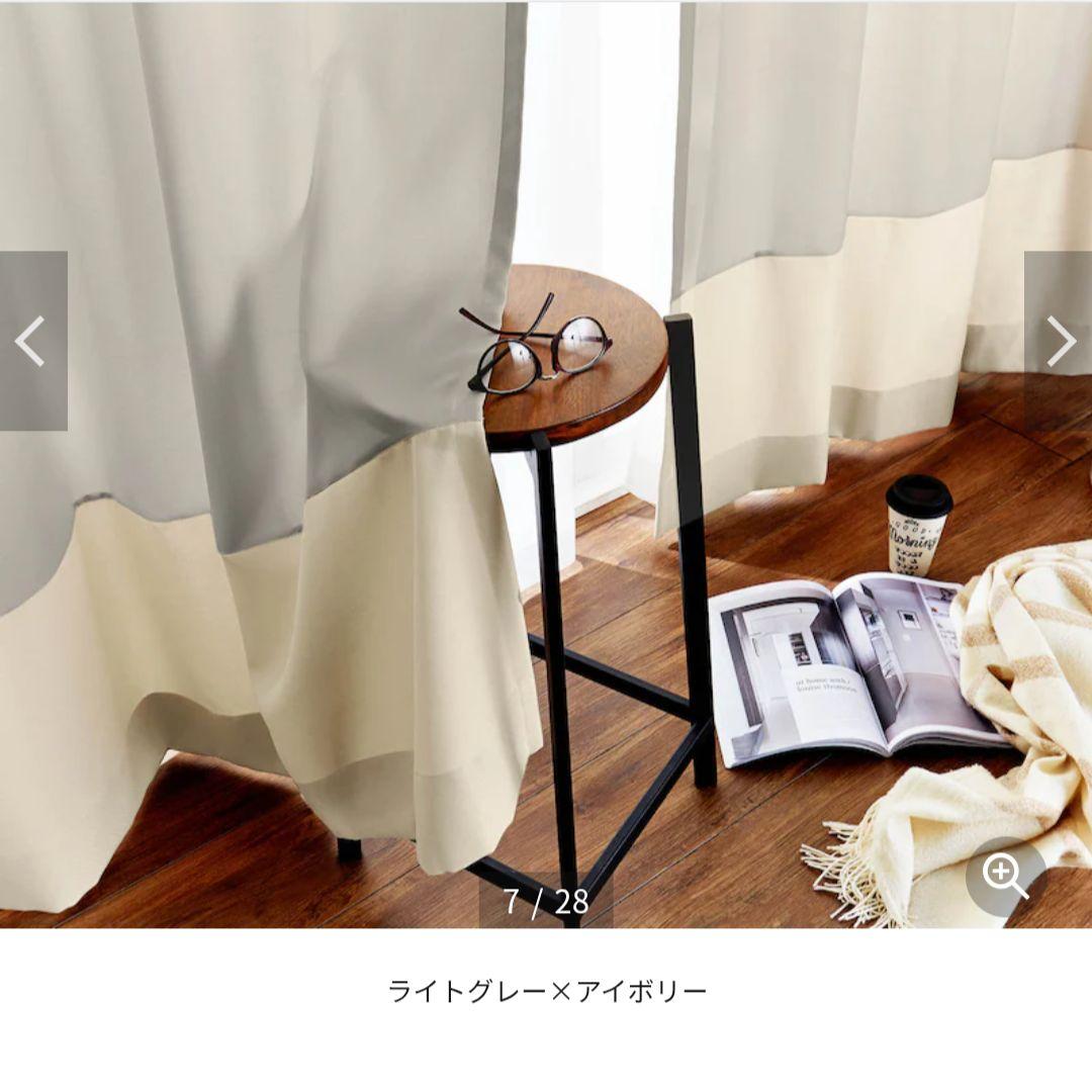 カーテン　ツートン　ボトムボーダー