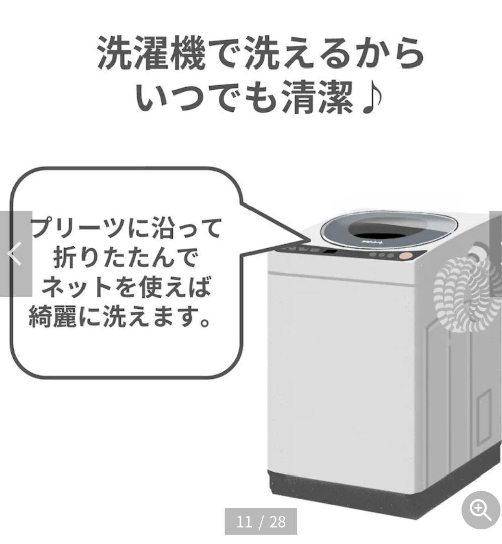 カーテン　ツートン　ボトムボーダー