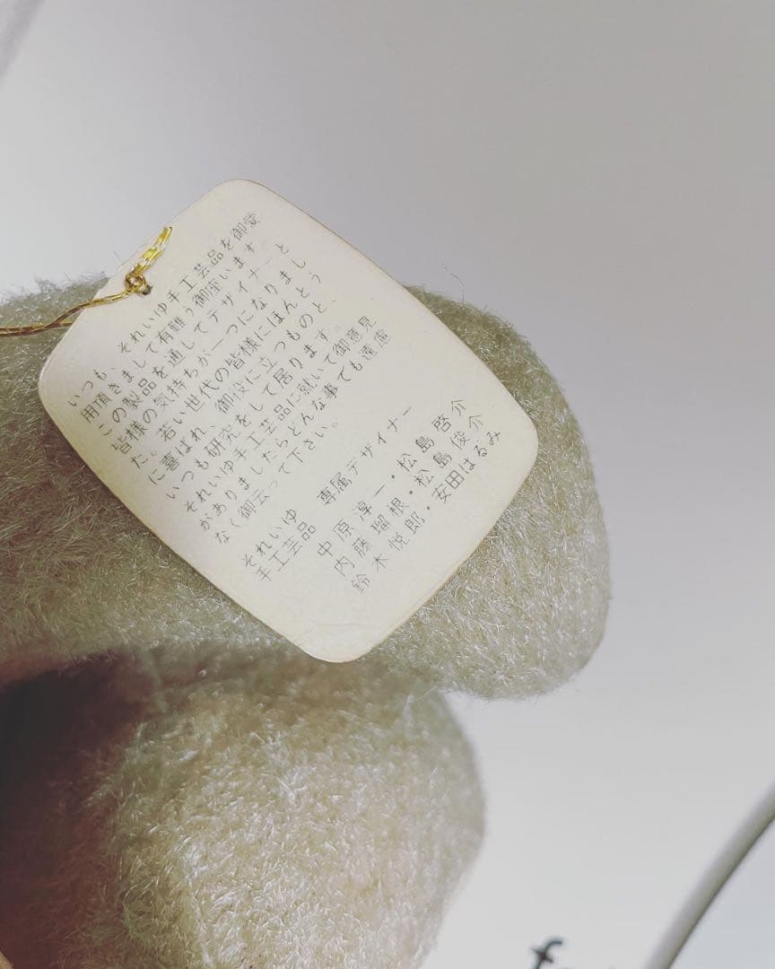 内藤ルネ それいゆ 文化人形 アンティークドール テディベア 昭和