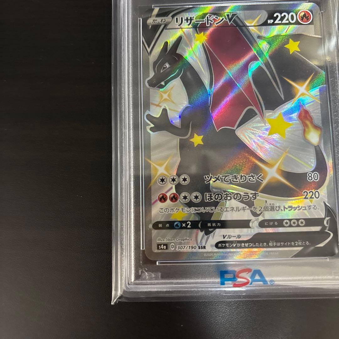リザードンV SSR S4a シャイニースターV 307/190 PSA10 - メルカリ