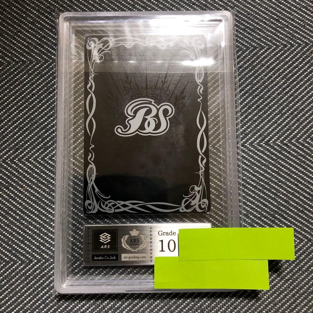バトスピ 魔界七将ベルゼビート ARS 10 - メルカリ