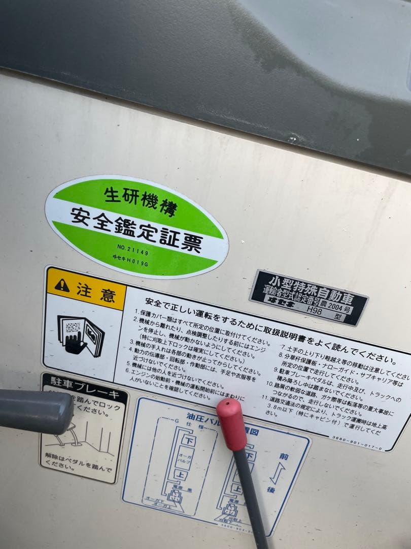 イセキ コンバイン HF322G -ASWC