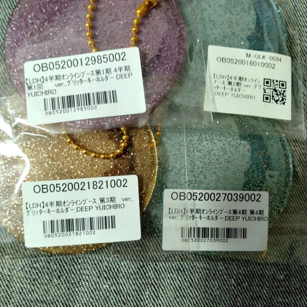 おまとめ中　DEEP YUICHIRO 4半期オンラインブース 4個セット