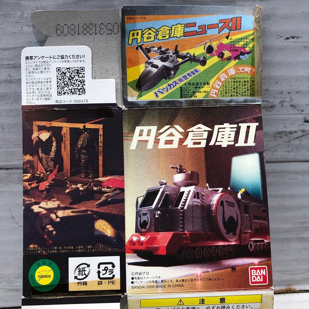 円谷倉庫、円谷倉庫II 10種セット 新品未開封品