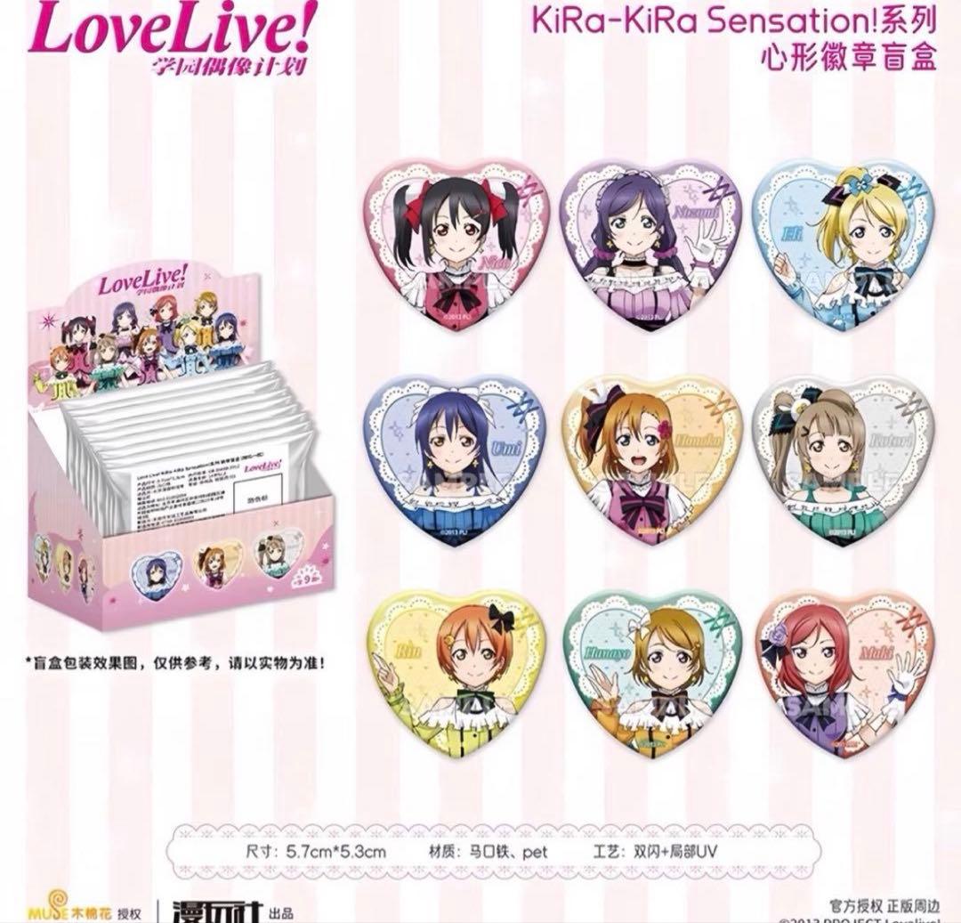 ラブライブ μ's 中国限定 キラセン ホログラム ハート形 缶バッジ 東條