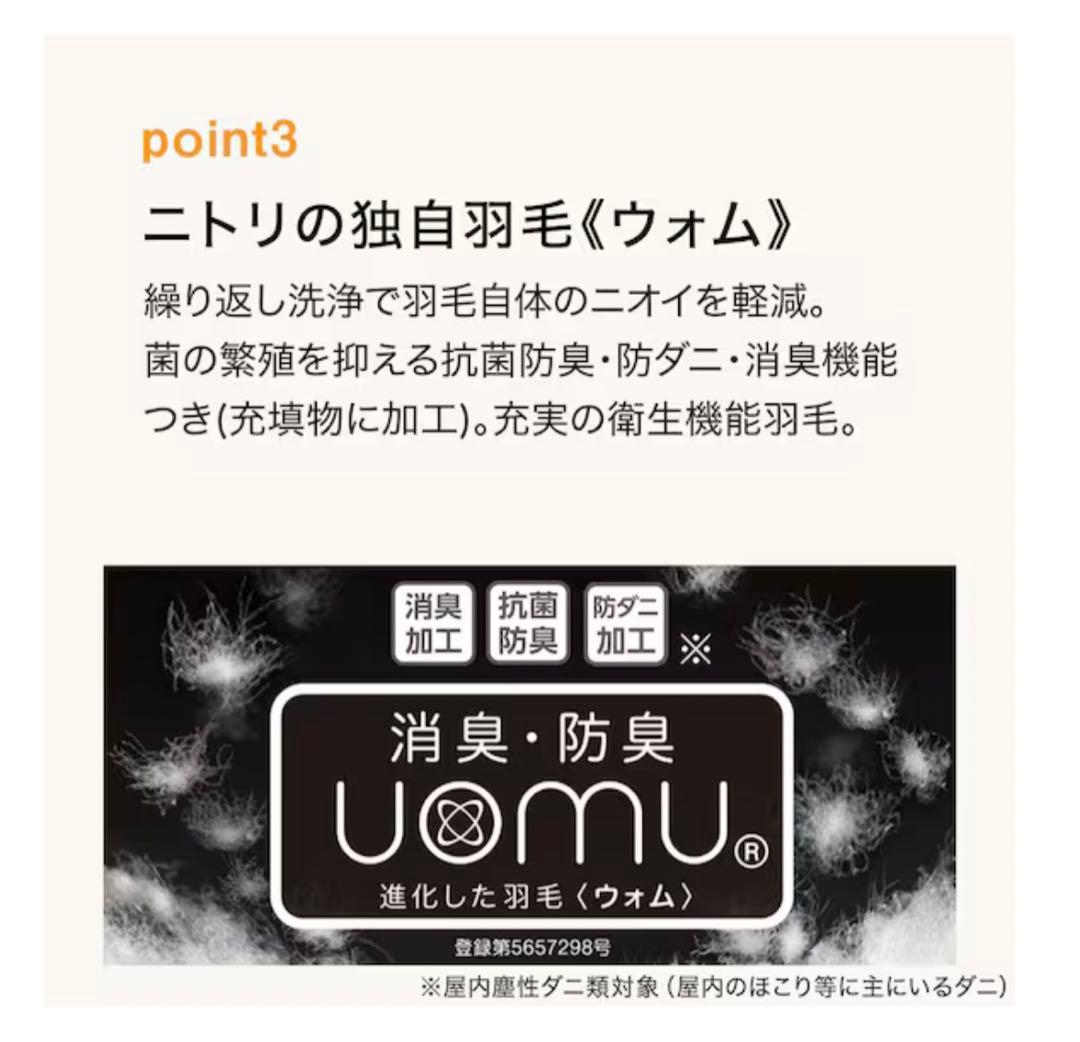 ニトリ　羽毛掛ふとん クイーン(UL K2415 Q)