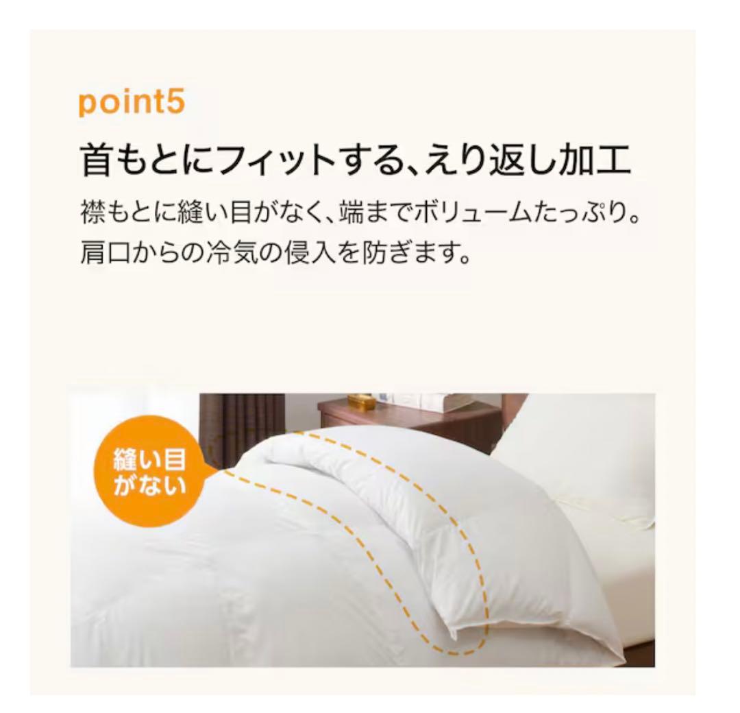 ニトリ　羽毛掛ふとん クイーン(UL K2415 Q)