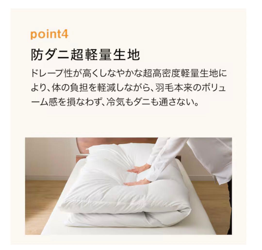 ニトリ　羽毛掛ふとん クイーン(UL K2415 Q)