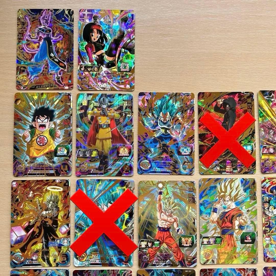 スーパードラゴンボールヒーローズ 引退品 まとめ売り 星4 UR SEC