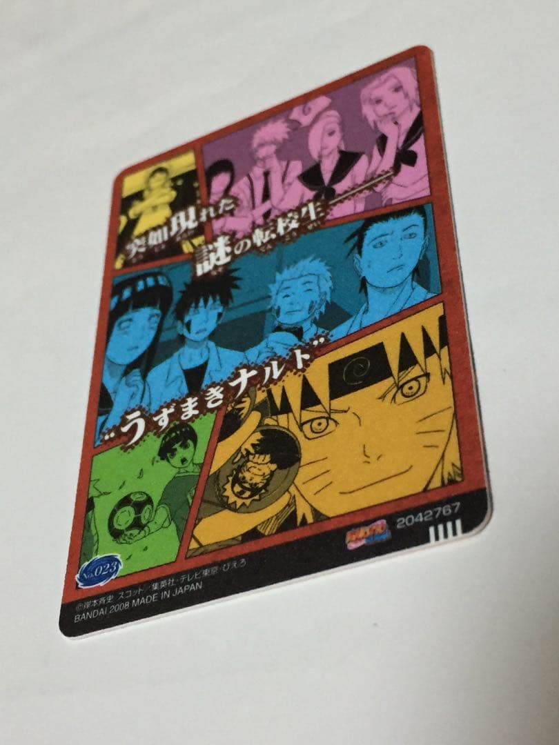 NARUTO ナルト疾風伝 カードグミ 木ノ葉学園うずまきナルト - メルカリ