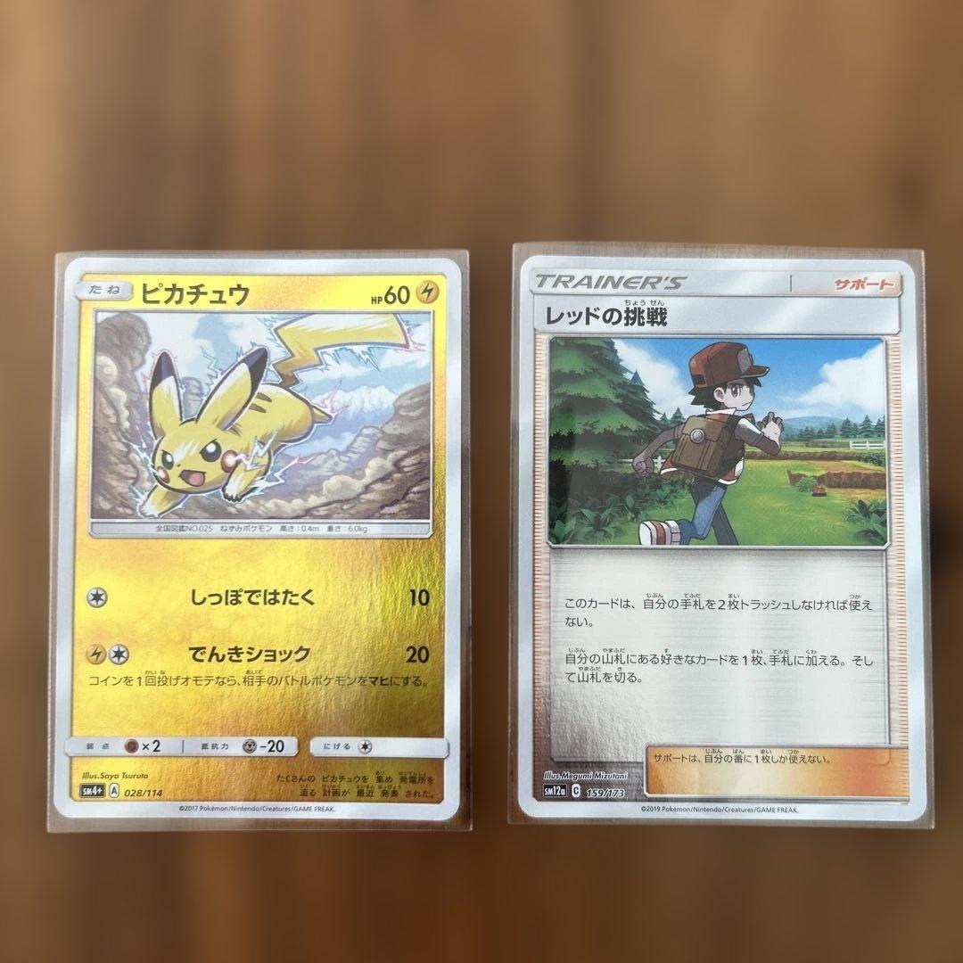 ピカチュウSM4+ GXバトルブースト 028/114 ほか - メルカリ