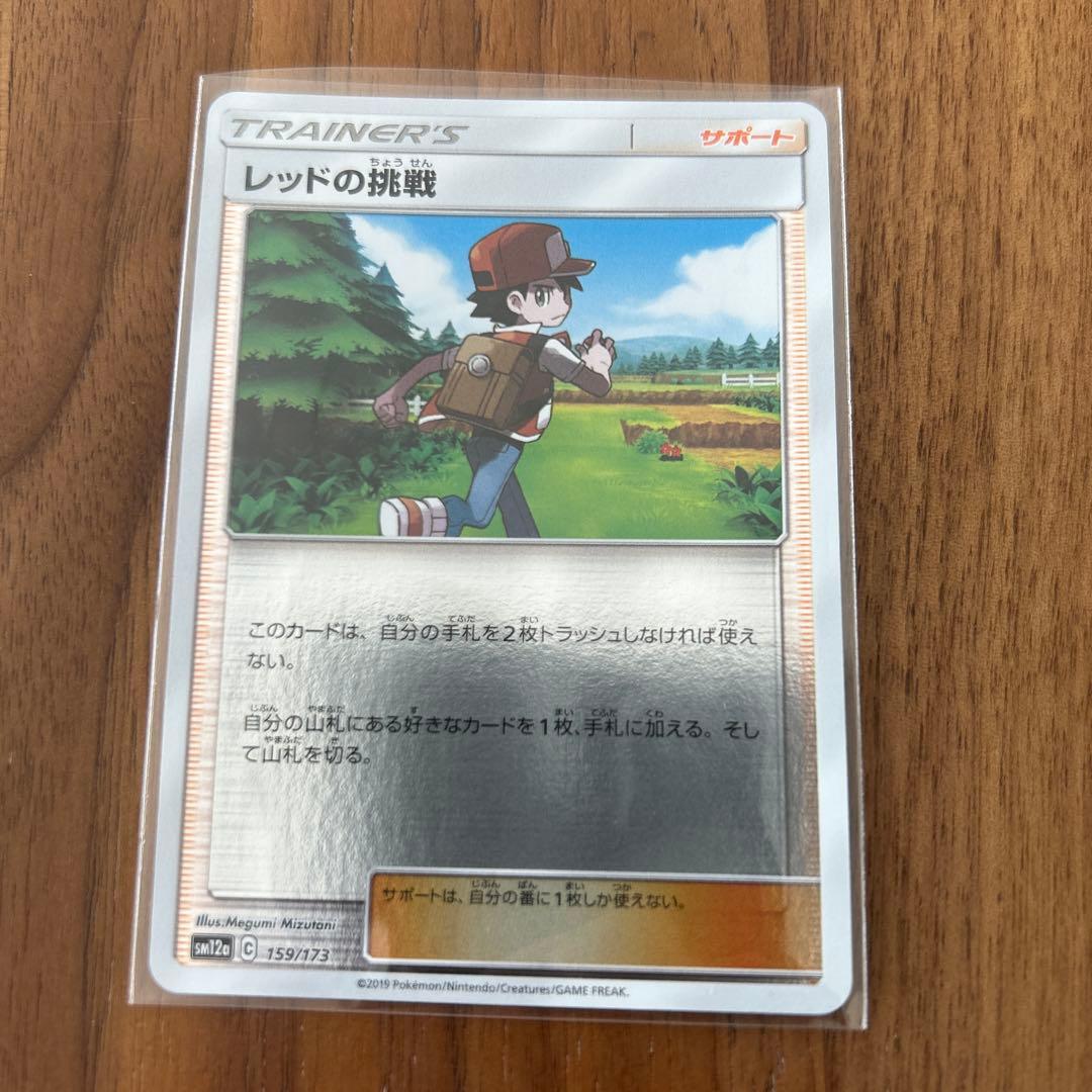 ピカチュウSM4+ GXバトルブースト 028/114 ほか - メルカリ