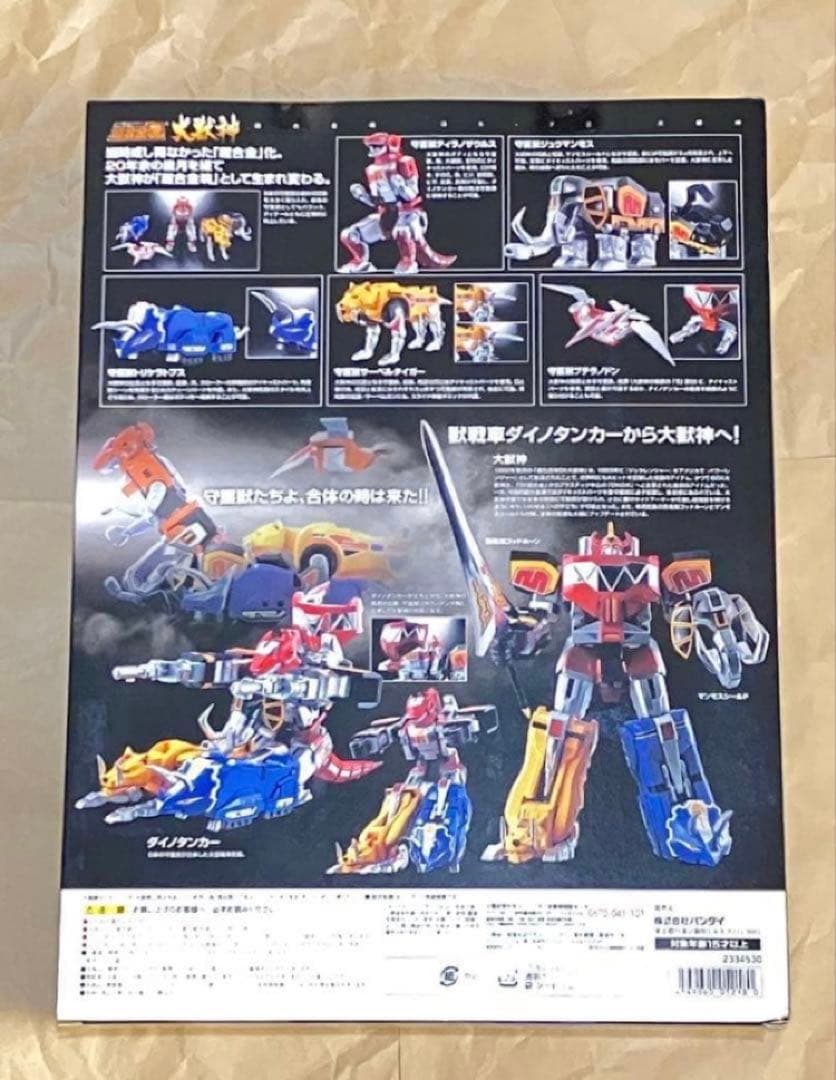 超合金魂 GX-72 大獣神 恐竜戦隊ジュウレンジャー