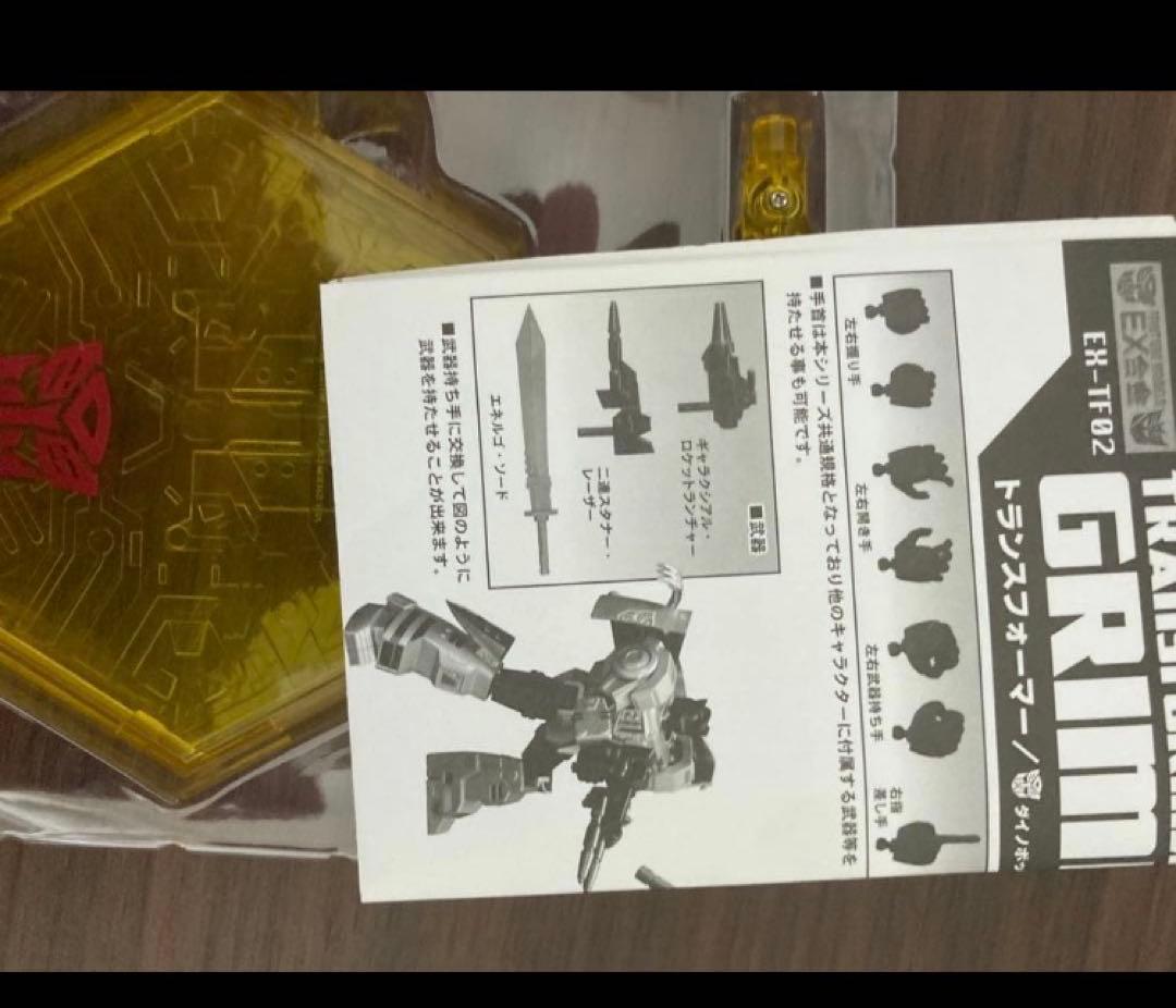 トランスフォーマー 30周年記念 グリムロック EX合金 - メルカリ