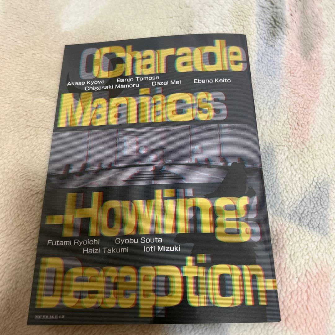 Charademaniacs 小冊子 SS席特典 - メルカリ