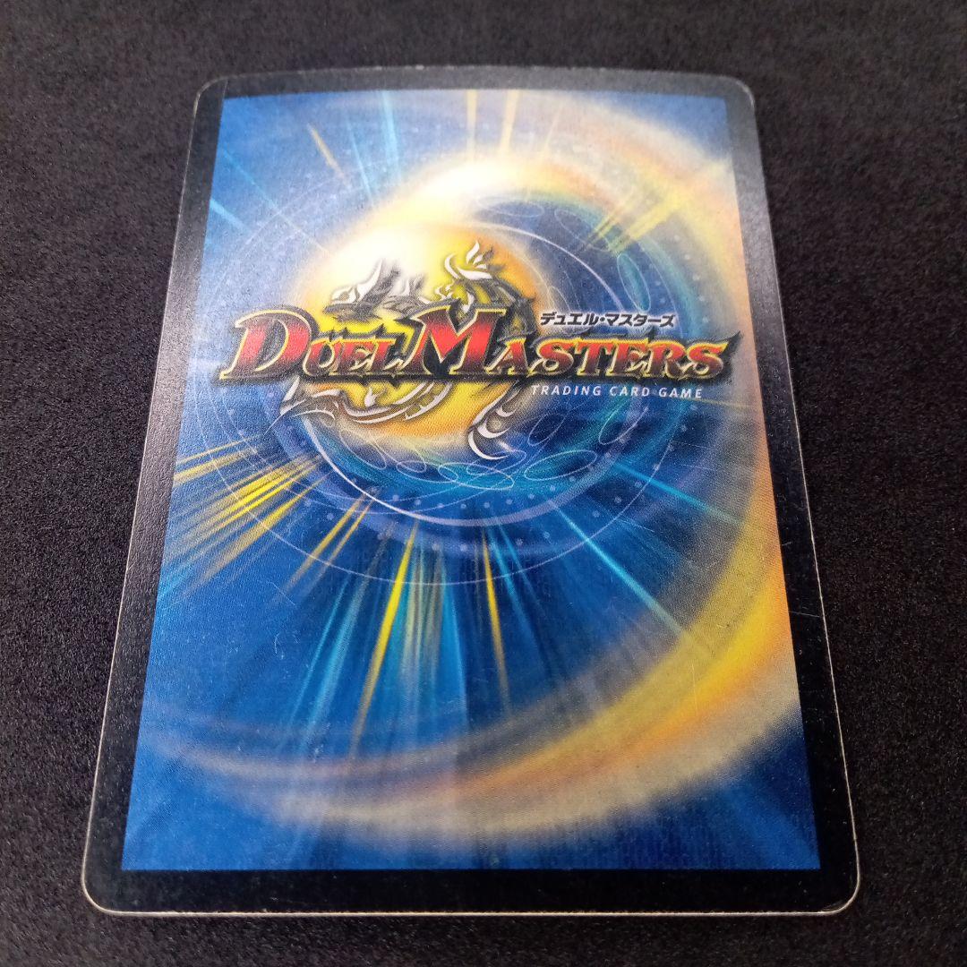 デュエマ ボルメテウスホワイトドラゴン【初期】【DM6 S8/S10】