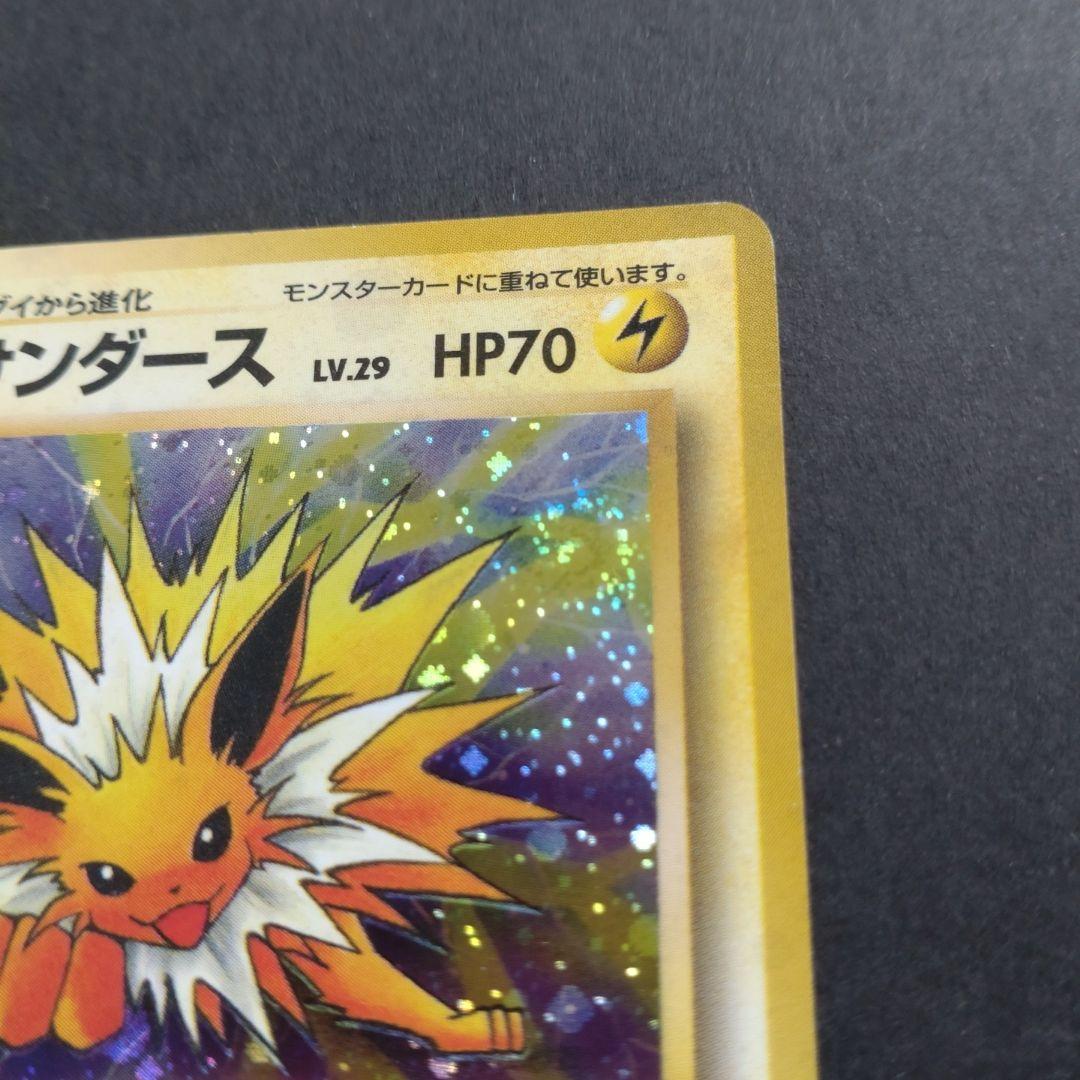 ポケモンカード 旧裏 サンダース 渦巻きホロ？ - メルカリ