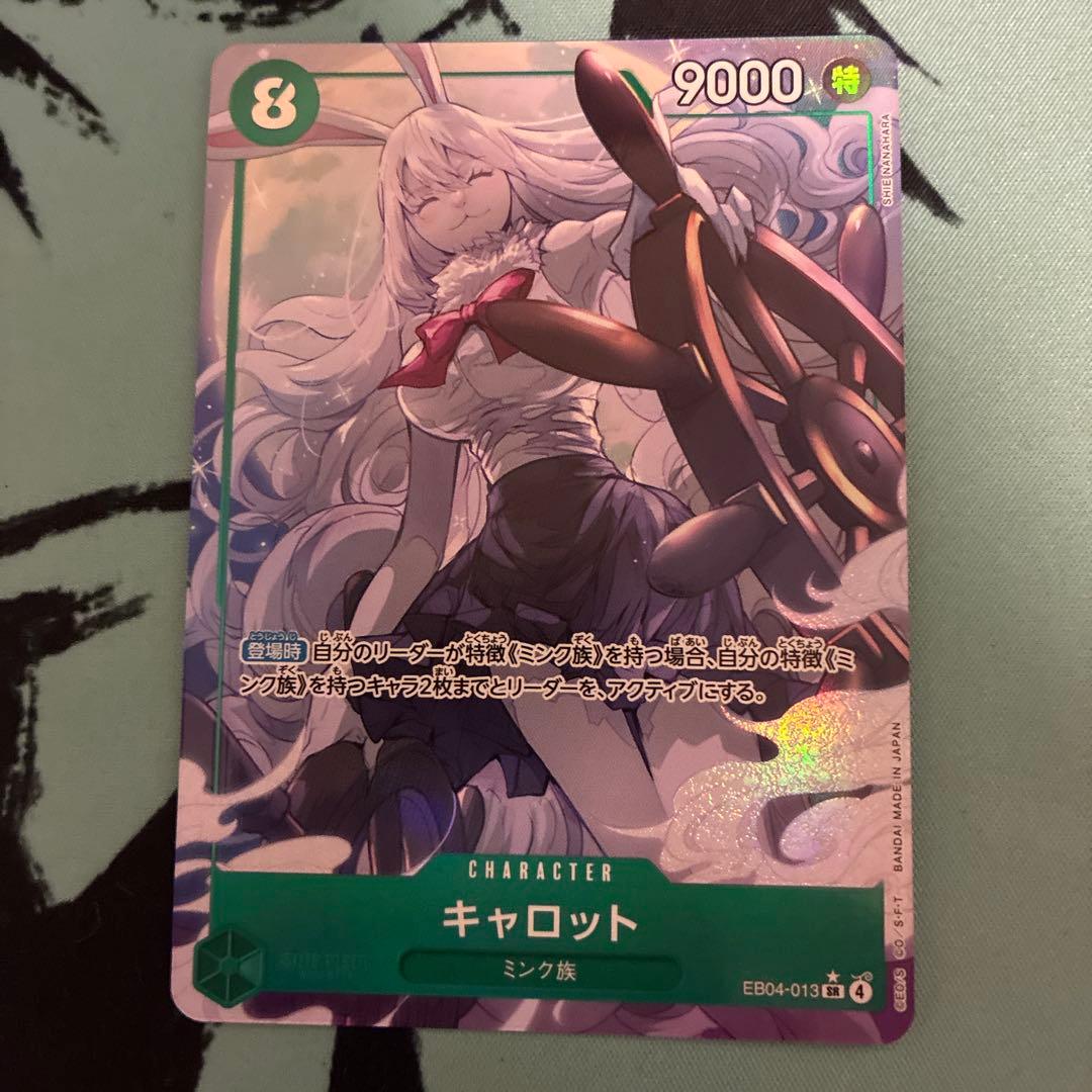 ワンピース カードゲーム キャロット パラレル エッグヘッドクライシス