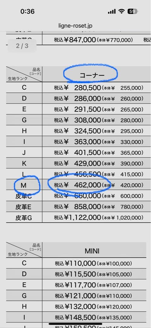 Haneda　リーンロゼ　ロゼトーゴ　コーナー 生地最高ランクM正規店