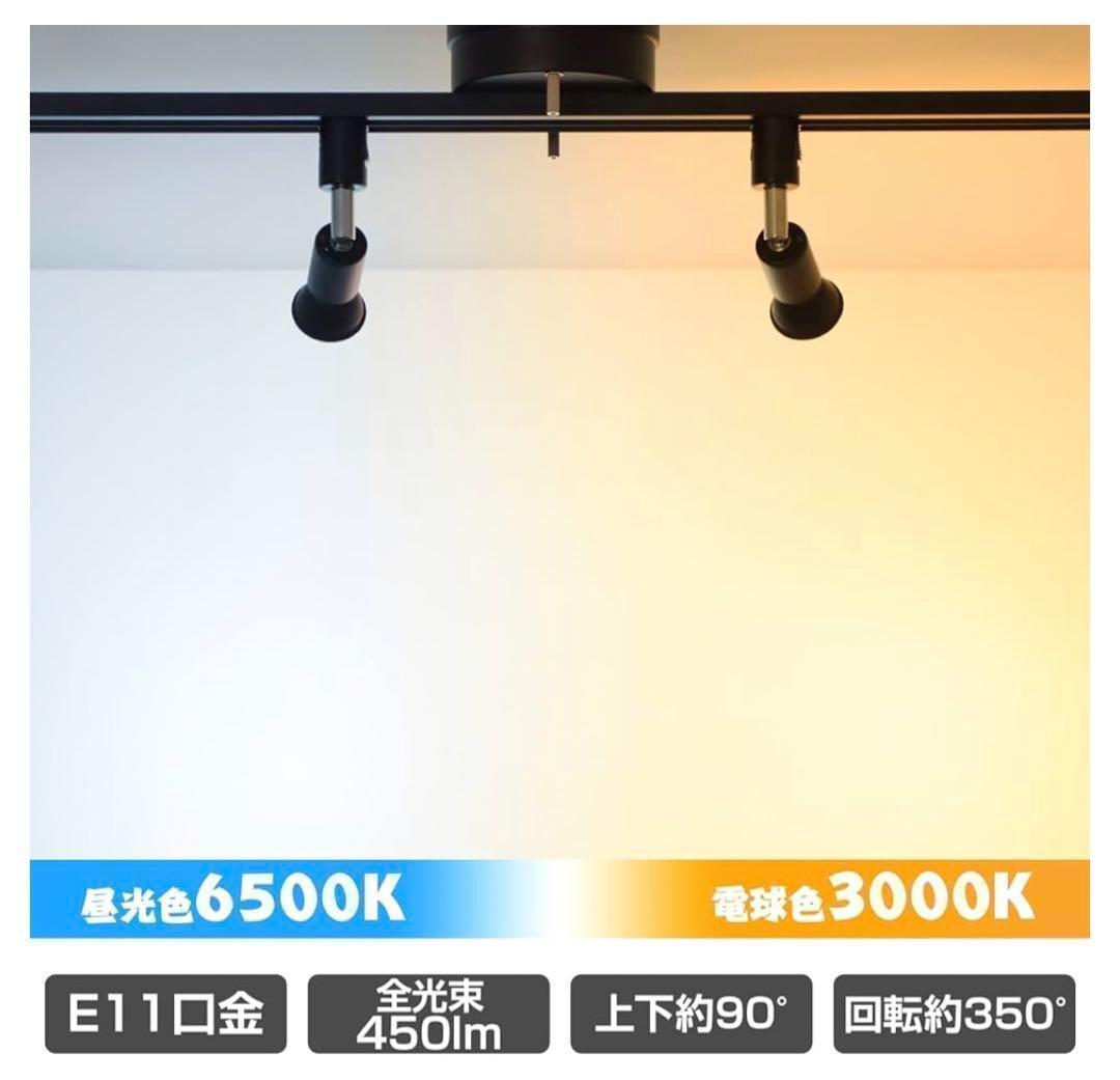 【M3153-81-55】スポットライト 6灯　電球付き　ブラック