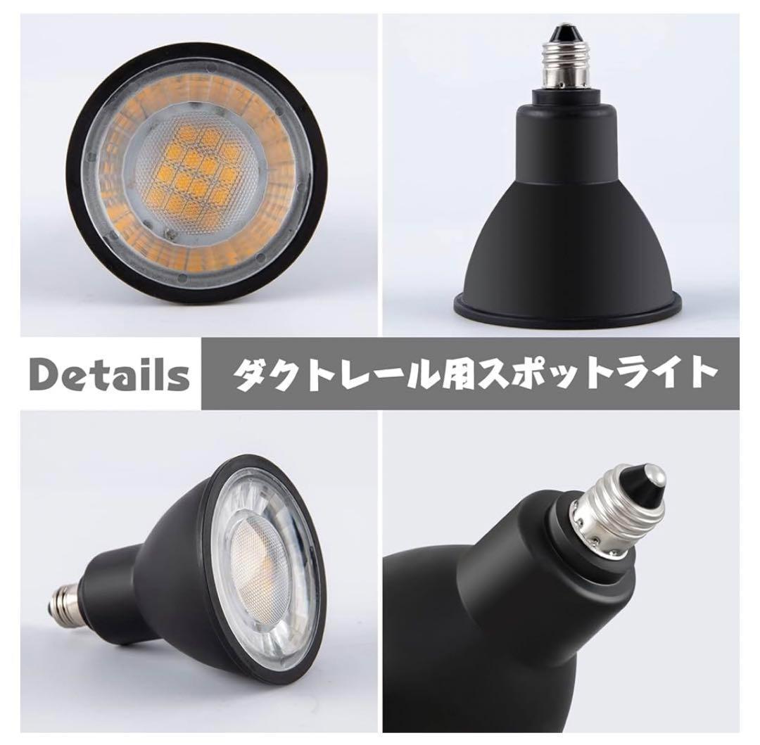 【M3153-81-55】スポットライト 6灯　電球付き　ブラック