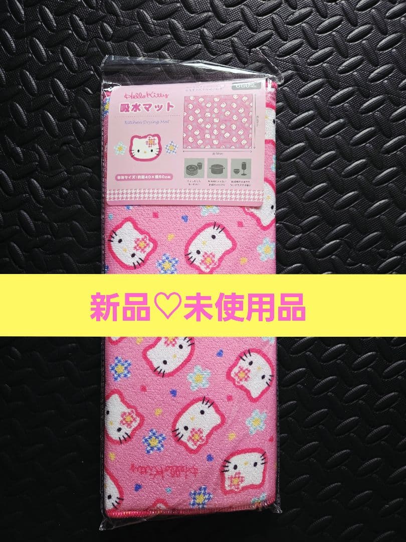 カオハナ ハローキティ 吸水マット 即購入OK - メルカリ