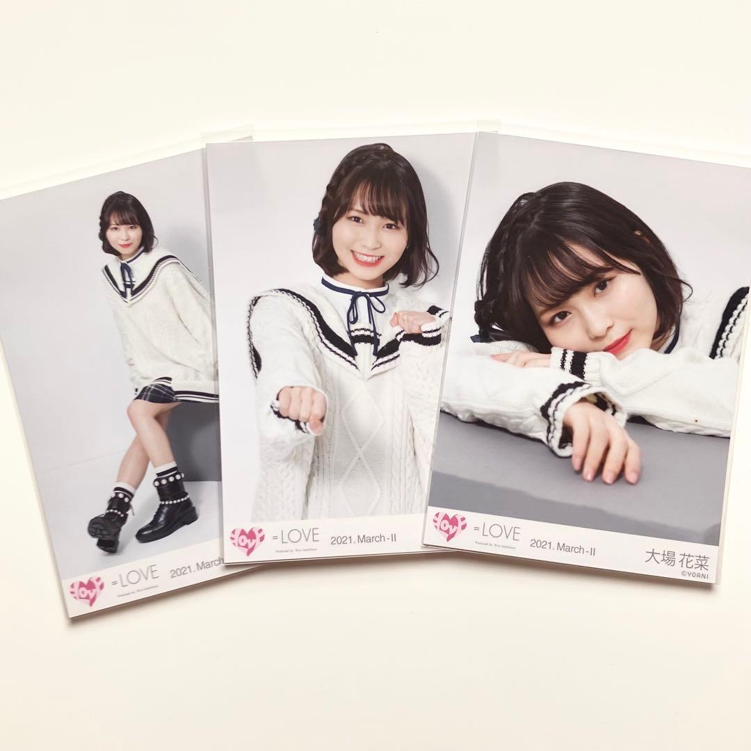 LOVE イコラブ 生写真 冬ツアー白ニット衣装 3種コンプ 大場花菜