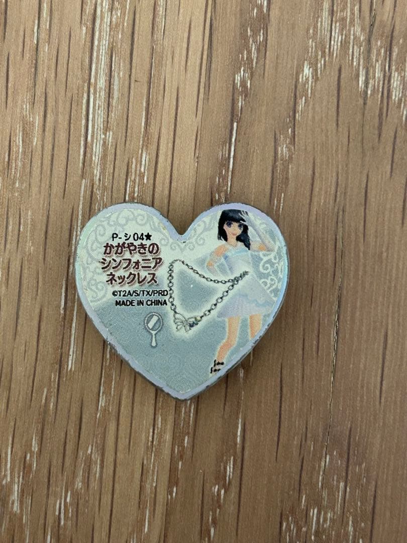 プリティーリズム プリズムストーン シンフォニア ディアマイ