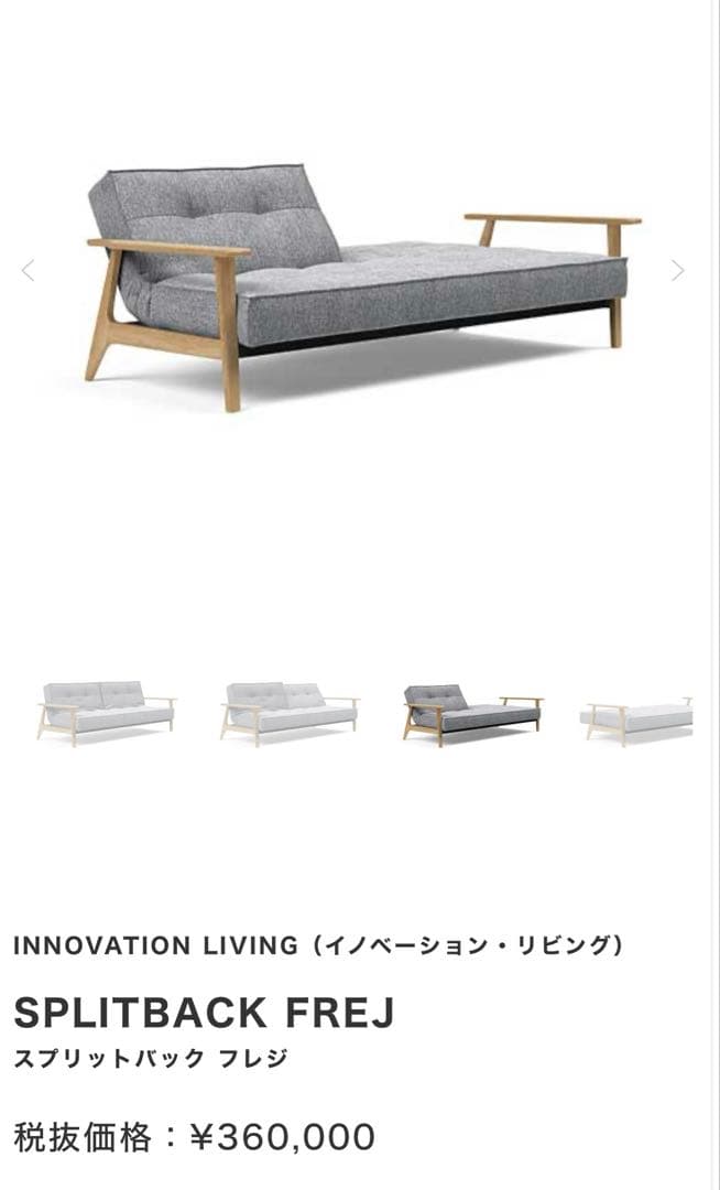 デンマーク 家具　ソファベッド コンランショップ オーク材　7月18日まで