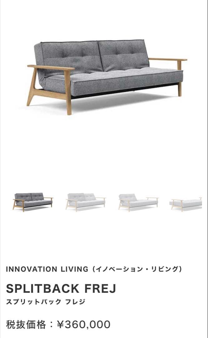 デンマーク 家具　ソファベッド コンランショップ オーク材　7月18日まで