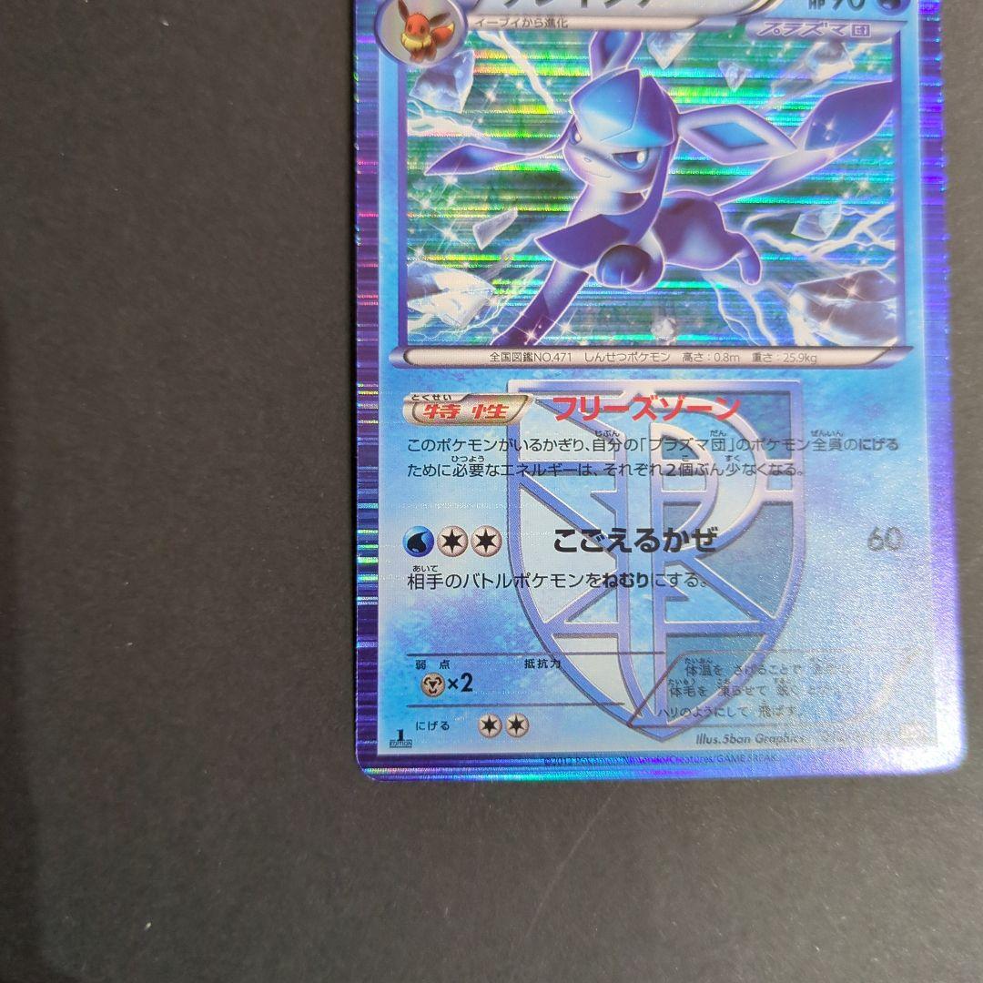 ポケカ グレイシア R 1ED BW8 ラセンフォース 012/051 - メルカリ